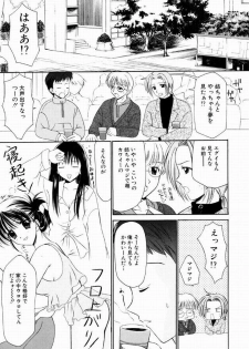 [REN] SINFUL DAYS ~Haitoku no Hibi~ 1 - page 10