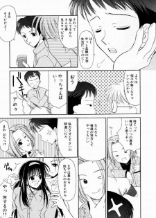 [REN] SINFUL DAYS ~Haitoku no Hibi~ 1 - page 12