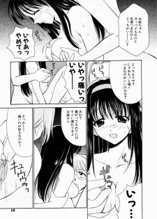 [REN] SINFUL DAYS ~Haitoku no Hibi~ 1 - page 14