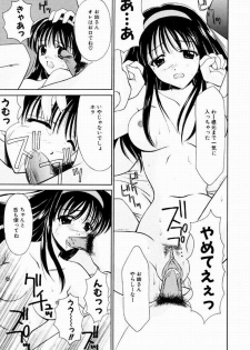 [REN] SINFUL DAYS ~Haitoku no Hibi~ 1 - page 16