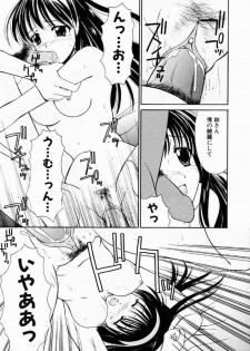 [REN] SINFUL DAYS ~Haitoku no Hibi~ 1 - page 18