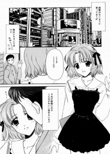 [REN] SINFUL DAYS ~Haitoku no Hibi~ 1 - page 21