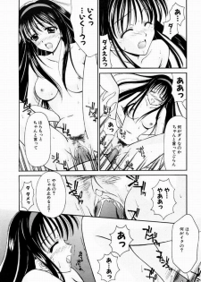 [REN] SINFUL DAYS ~Haitoku no Hibi~ 1 - page 31