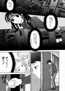 [REN] SINFUL DAYS ~Haitoku no Hibi~ 1 - page 40