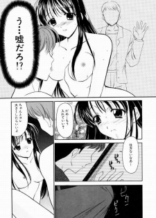 [REN] SINFUL DAYS ~Haitoku no Hibi~ 1 - page 42