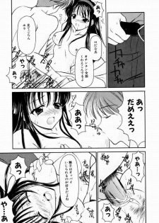 [REN] SINFUL DAYS ~Haitoku no Hibi~ 1 - page 46