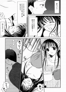 [REN] SINFUL DAYS ~Haitoku no Hibi~ 1 - page 48