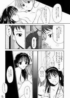 [REN] SINFUL DAYS ~Haitoku no Hibi~ 1 - page 50