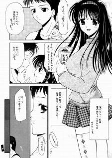 [REN] SINFUL DAYS ~Haitoku no Hibi~ 1 - page 9