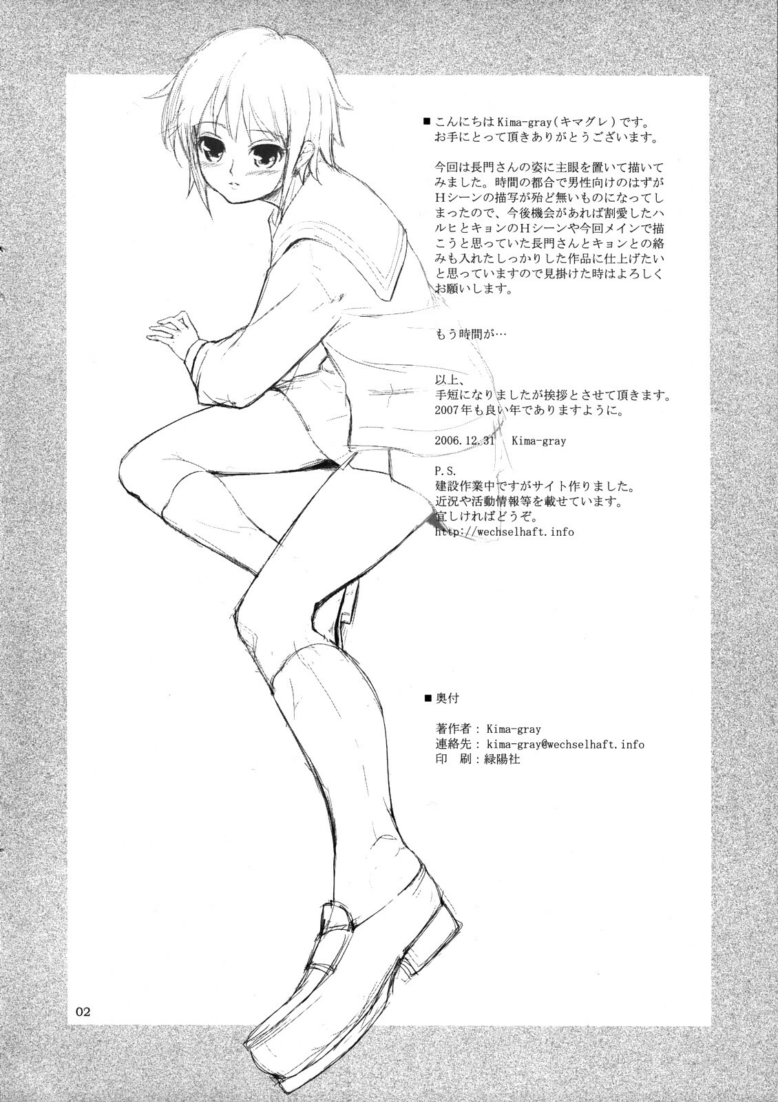 (C71) [Wechselhaft (Kima-gray)] Real Eyes (The Melancholy of Haruhi Suzumiya) page 2 full