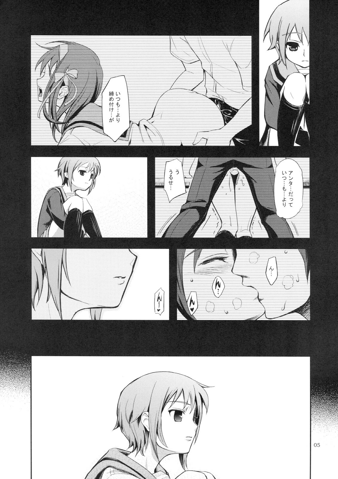 (C71) [Wechselhaft (Kima-gray)] Real Eyes (The Melancholy of Haruhi Suzumiya) page 5 full