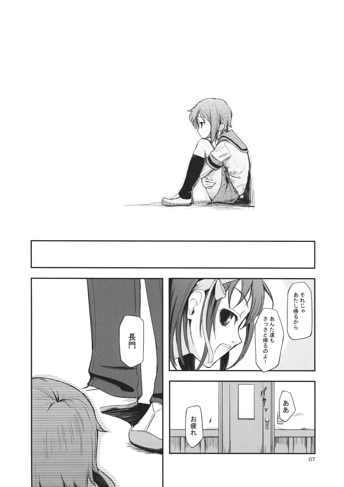 (C71) [Wechselhaft (Kima-gray)] Real Eyes (The Melancholy of Haruhi Suzumiya) page 7 full