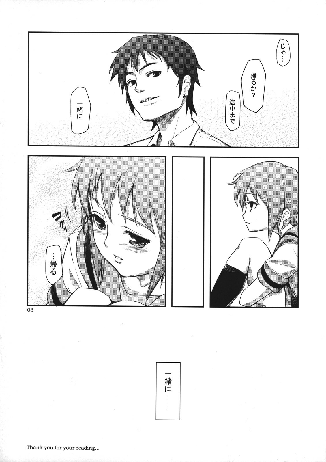 (C71) [Wechselhaft (Kima-gray)] Real Eyes (The Melancholy of Haruhi Suzumiya) page 8 full