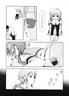 (C71) [Wechselhaft (Kima-gray)] Real Eyes (The Melancholy of Haruhi Suzumiya) - page 3