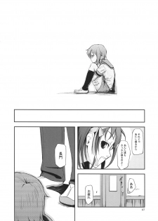 (C71) [Wechselhaft (Kima-gray)] Real Eyes (The Melancholy of Haruhi Suzumiya) - page 7