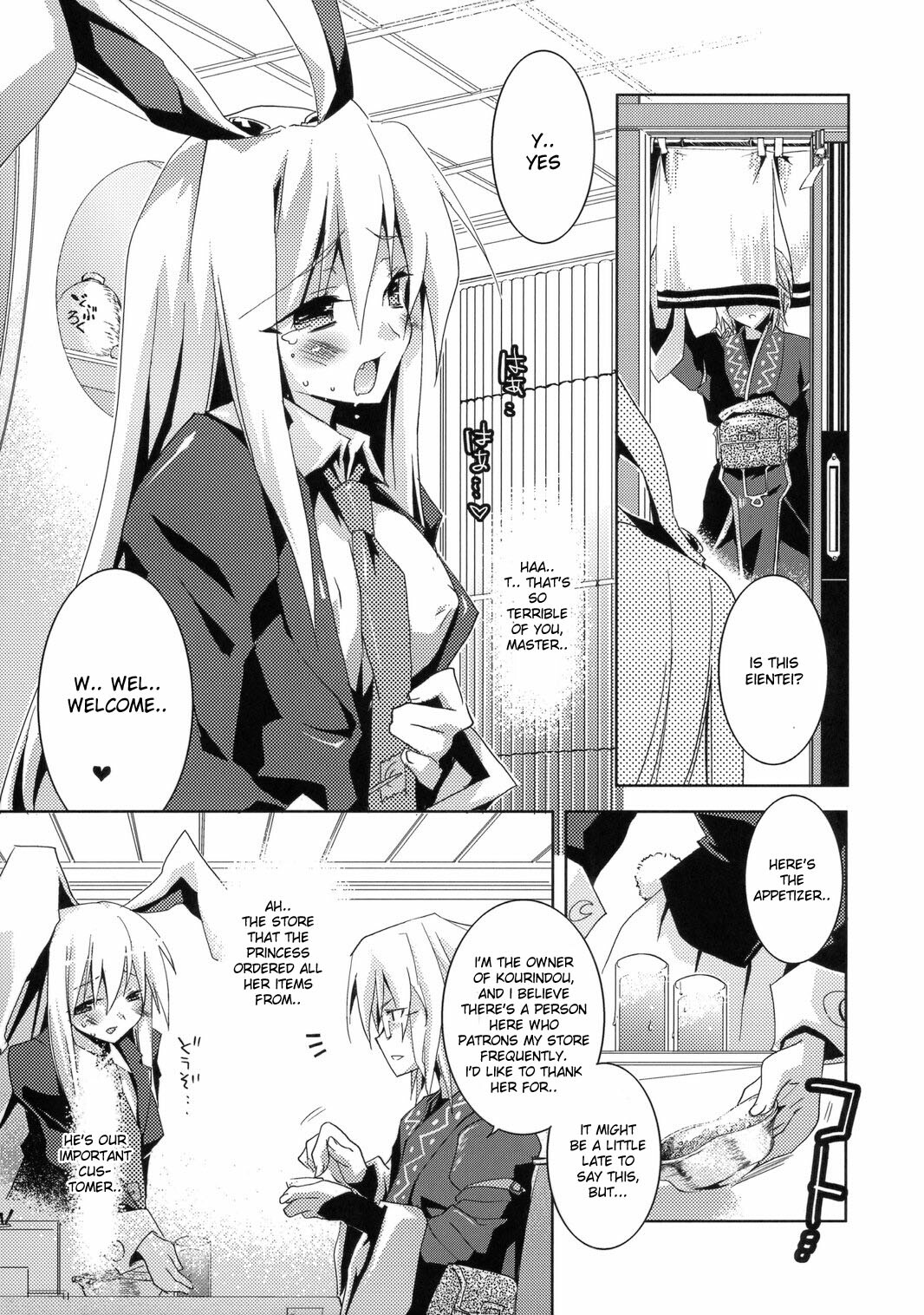 (C72) [Tiger 79 (Kagurazaka Nagu, Matra Milan, Sensouji Kinoto)] Hiyashi Udonge Hajimemashita. (Touhou Project) [English] [desudesu] page 9 full