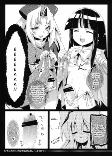 (C72) [Tiger 79 (Kagurazaka Nagu, Matra Milan, Sensouji Kinoto)] Hiyashi Udonge Hajimemashita. (Touhou Project) [English] [desudesu] - page 19