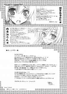 (C72) [Tiger 79 (Kagurazaka Nagu, Matra Milan, Sensouji Kinoto)] Hiyashi Udonge Hajimemashita. (Touhou Project) [English] [desudesu] - page 29