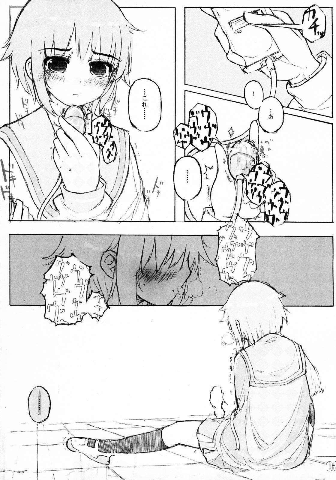 [Tenro no Kokoromi] Nagato ga hitori de shichau hon (The Melancholy of Haruhi Suzumiya) page 7 full