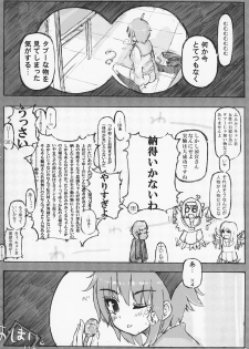 [Tenro no Kokoromi] Nagato ga hitori de shichau hon (The Melancholy of Haruhi Suzumiya) - page 13