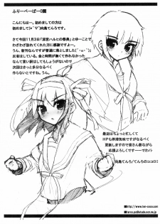 [Tenro no Kokoromi] Nagato ga hitori de shichau hon (The Melancholy of Haruhi Suzumiya) - page 18