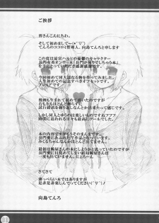 [Tenro no Kokoromi] Nagato ga hitori de shichau hon (The Melancholy of Haruhi Suzumiya) - page 2