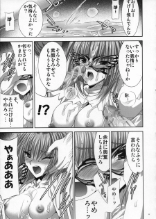 (C74) [FANTASY WIND (Shinano Yura)] Mugen Maiko (Koihime Musou) - page 12