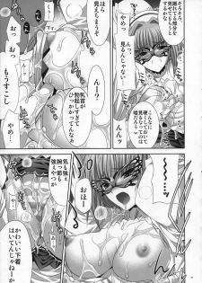 (C74) [FANTASY WIND (Shinano Yura)] Mugen Maiko (Koihime Musou) - page 8