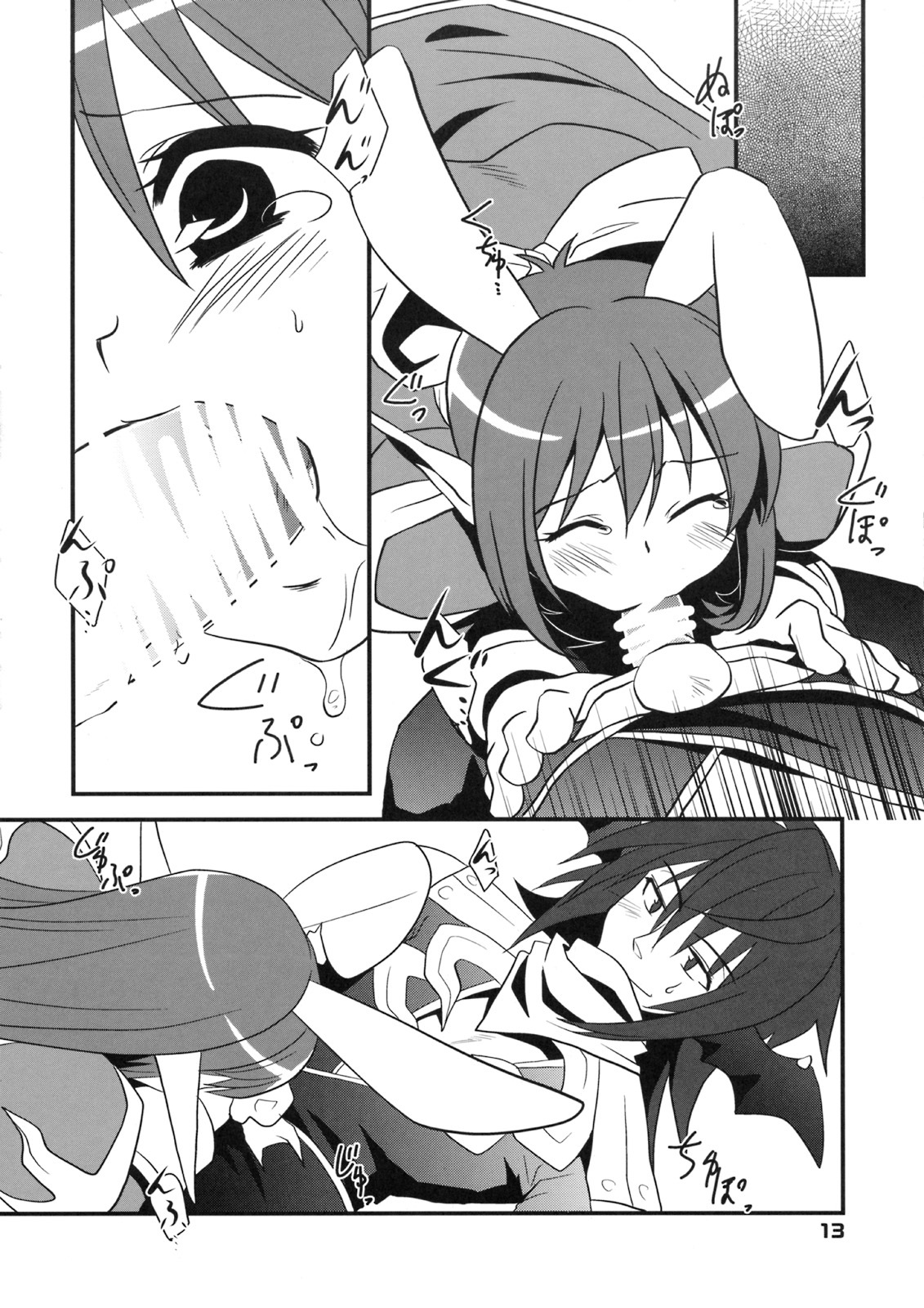 [shigureya] RAGROCK5 (ragnarok online) page 13 full