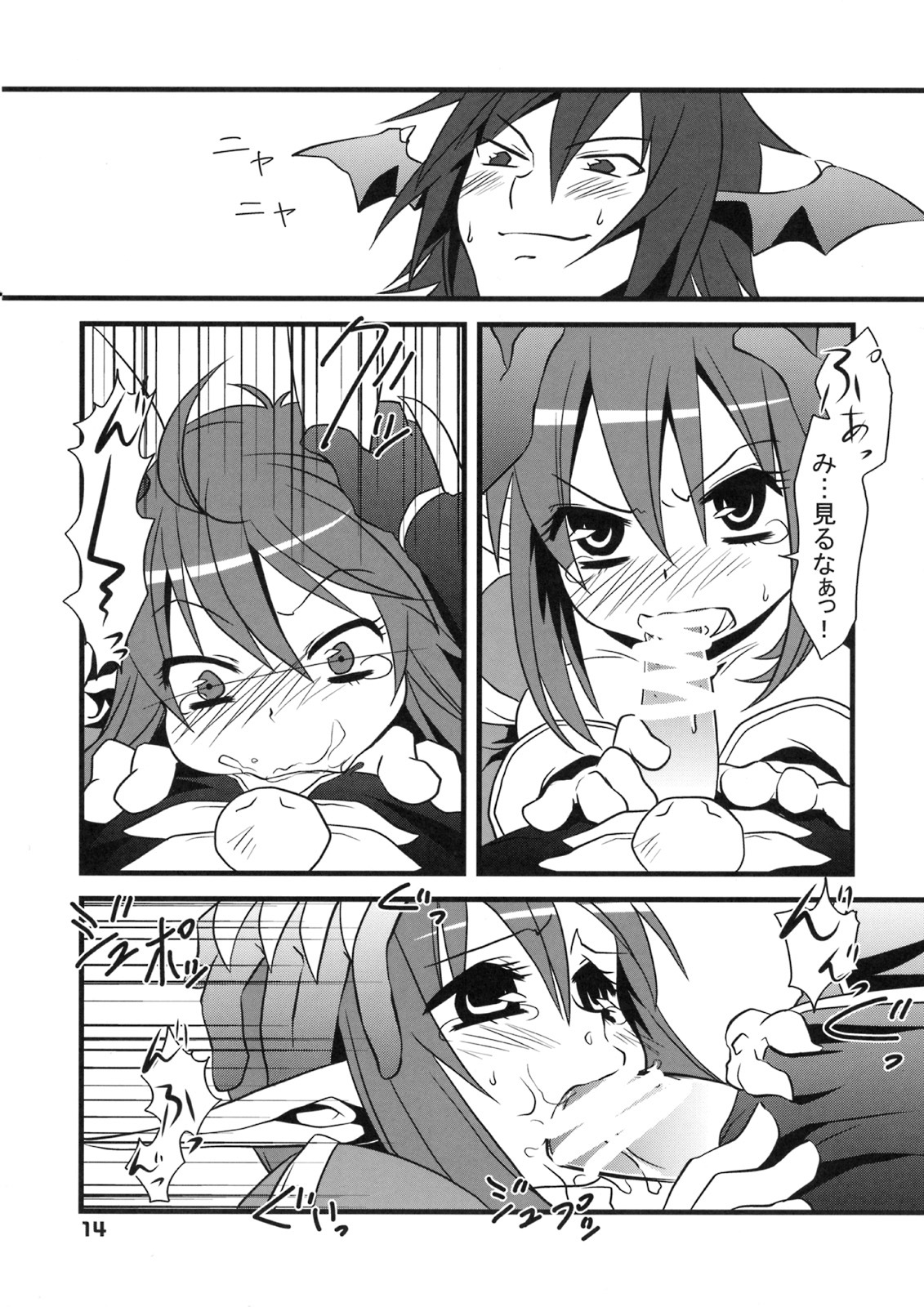 [shigureya] RAGROCK5 (ragnarok online) page 14 full