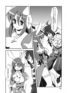 [shigureya] RAGROCK5 (ragnarok online) - page 10