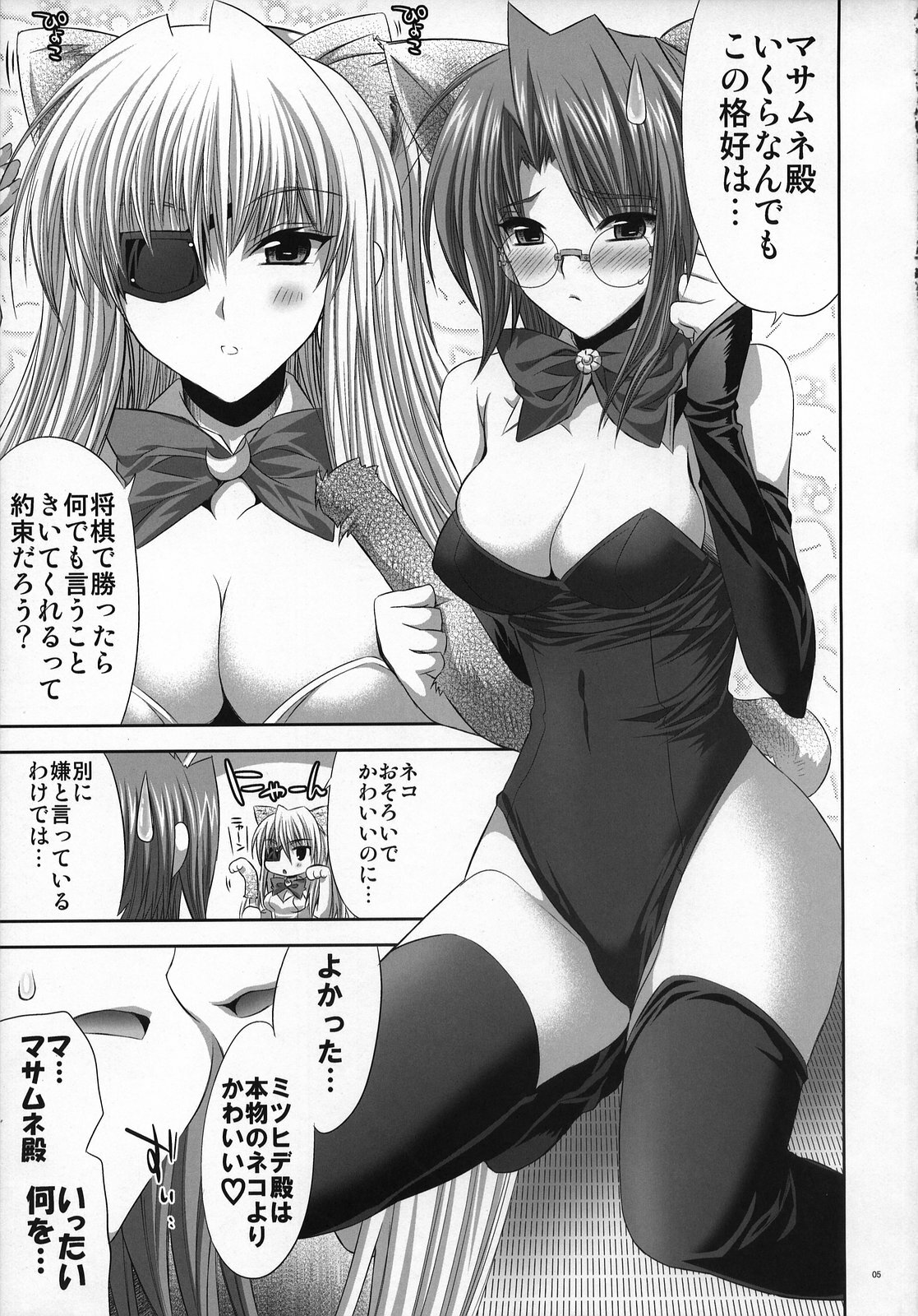 (C74) [FANTASY WIND (Shinano Yura)] IKUSA (Sengoku Otome) page 4 full