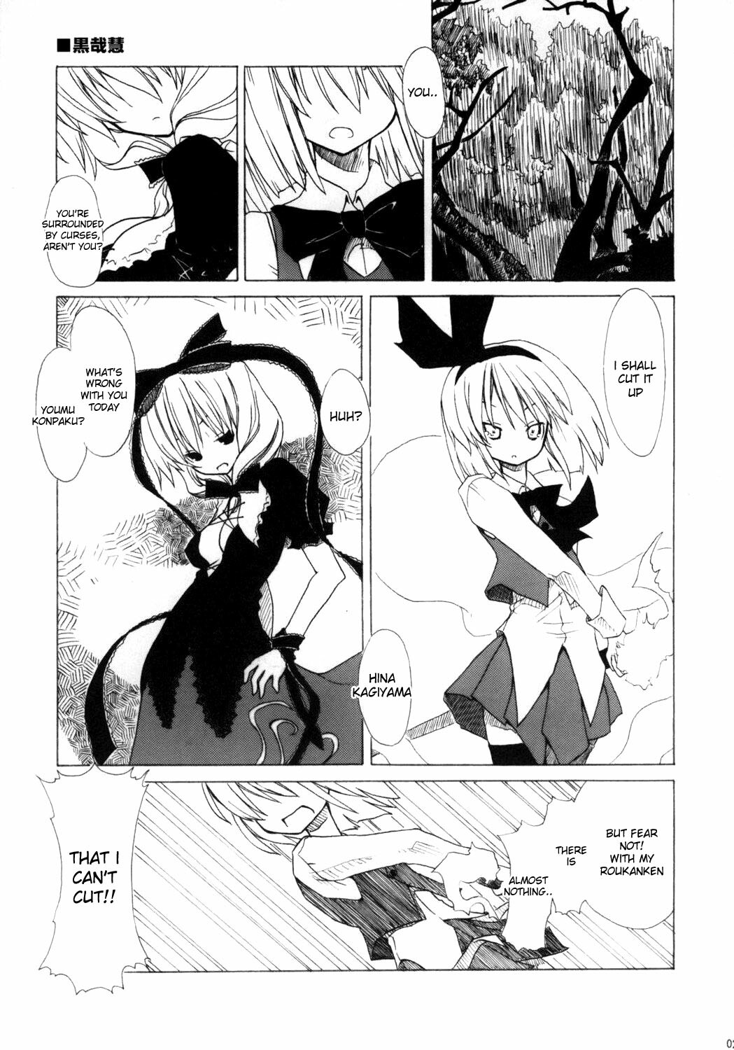 (C73) [Oppai Brothers (Various)] Touhou Paizuri Goudoushi Gensoukyou Momiji Awase (Touhou Project) [English] [Incomplete] page 13 full