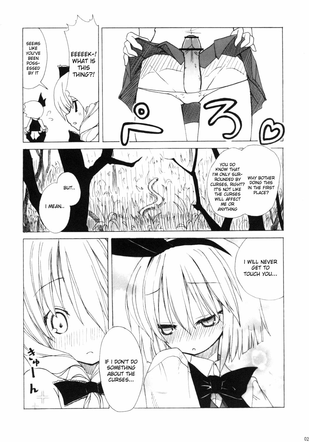 (C73) [Oppai Brothers (Various)] Touhou Paizuri Goudoushi Gensoukyou Momiji Awase (Touhou Project) [English] [Incomplete] page 15 full