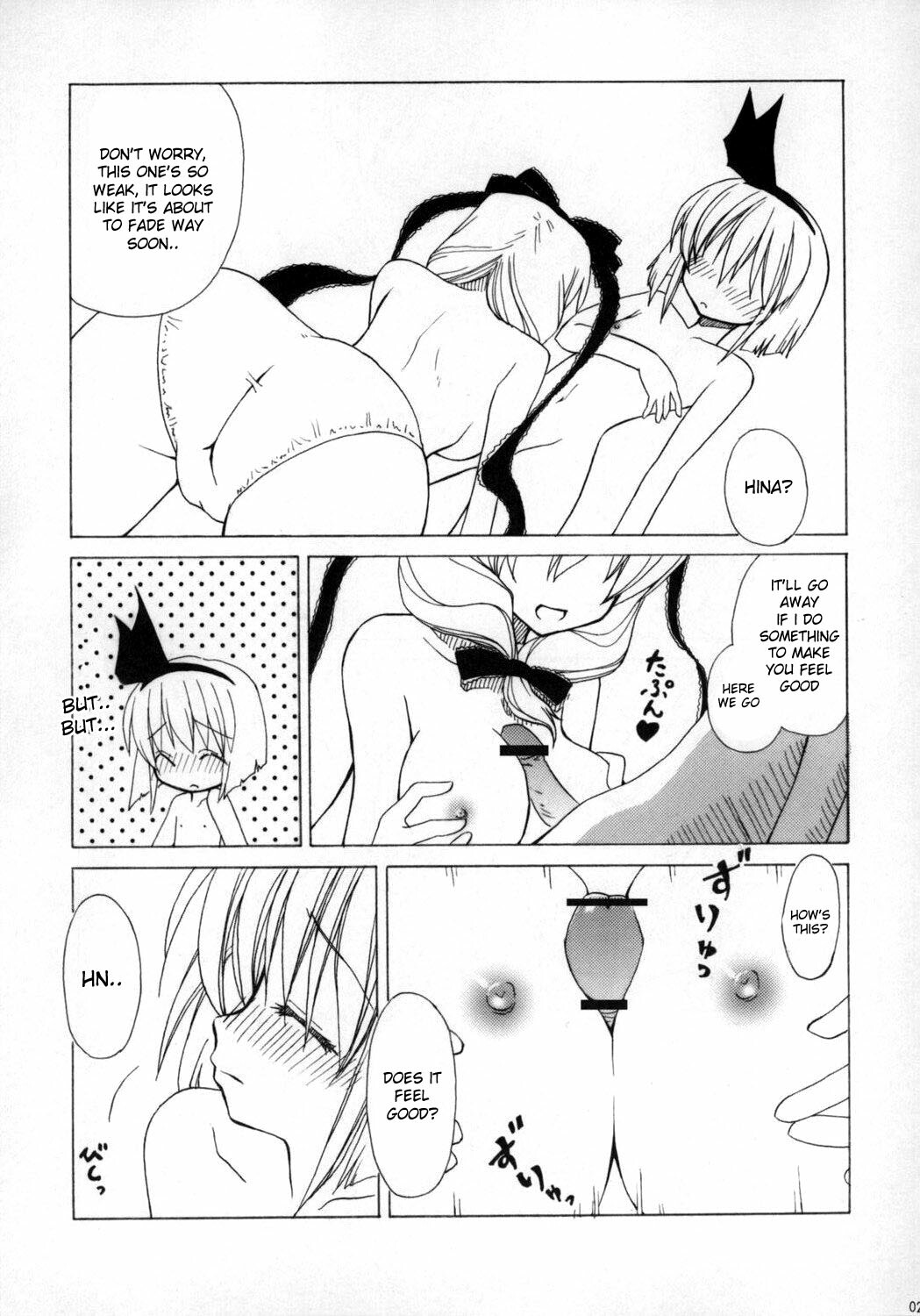 (C73) [Oppai Brothers (Various)] Touhou Paizuri Goudoushi Gensoukyou Momiji Awase (Touhou Project) [English] [Incomplete] page 17 full