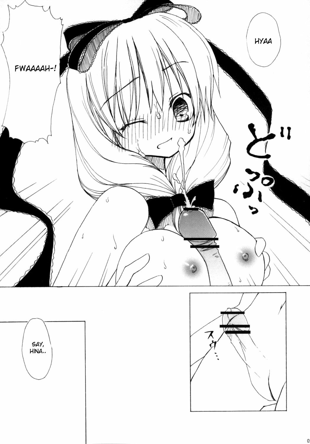 (C73) [Oppai Brothers (Various)] Touhou Paizuri Goudoushi Gensoukyou Momiji Awase (Touhou Project) [English] [Incomplete] page 19 full