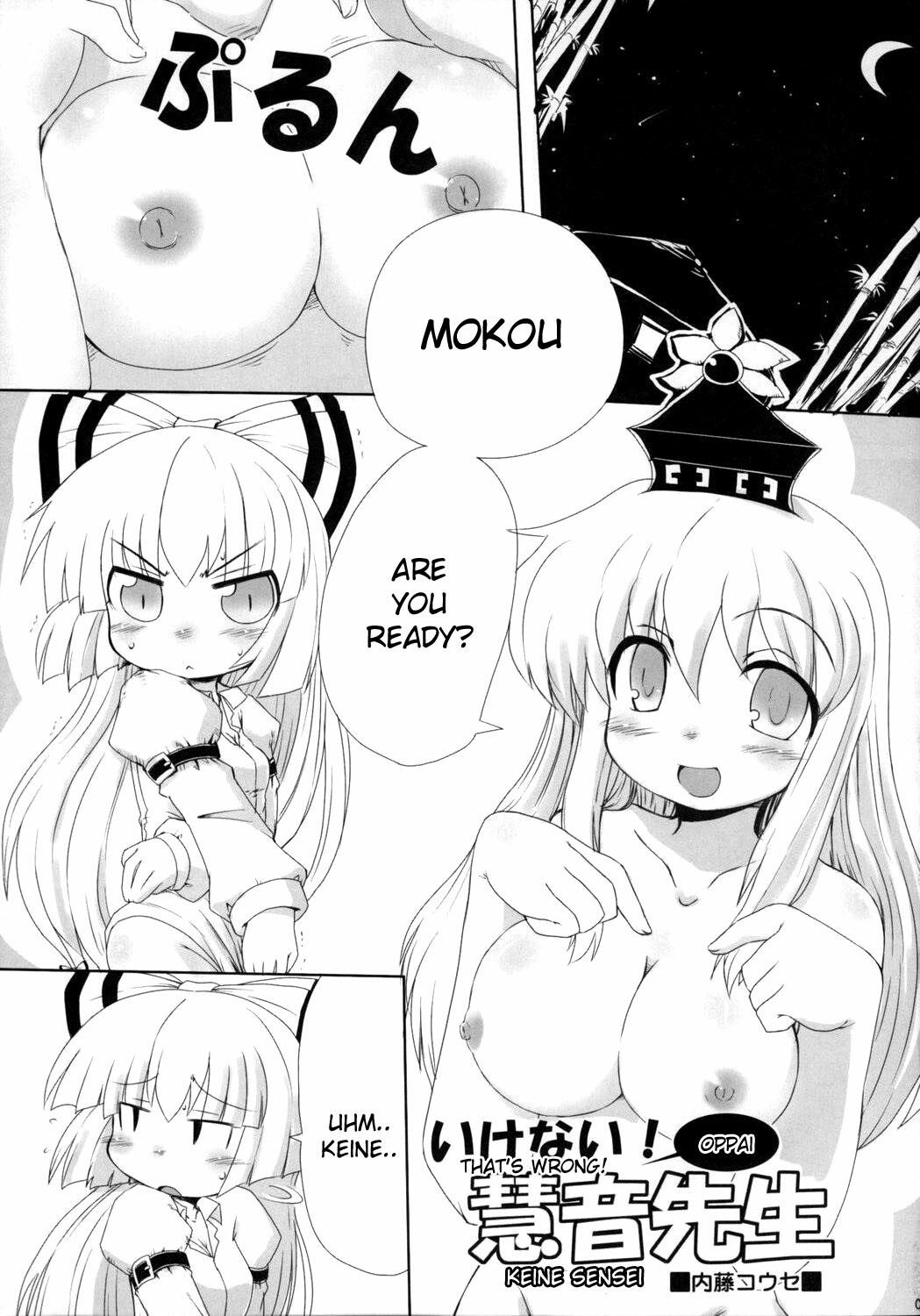 (C73) [Oppai Brothers (Various)] Touhou Paizuri Goudoushi Gensoukyou Momiji Awase (Touhou Project) [English] [Incomplete] page 23 full