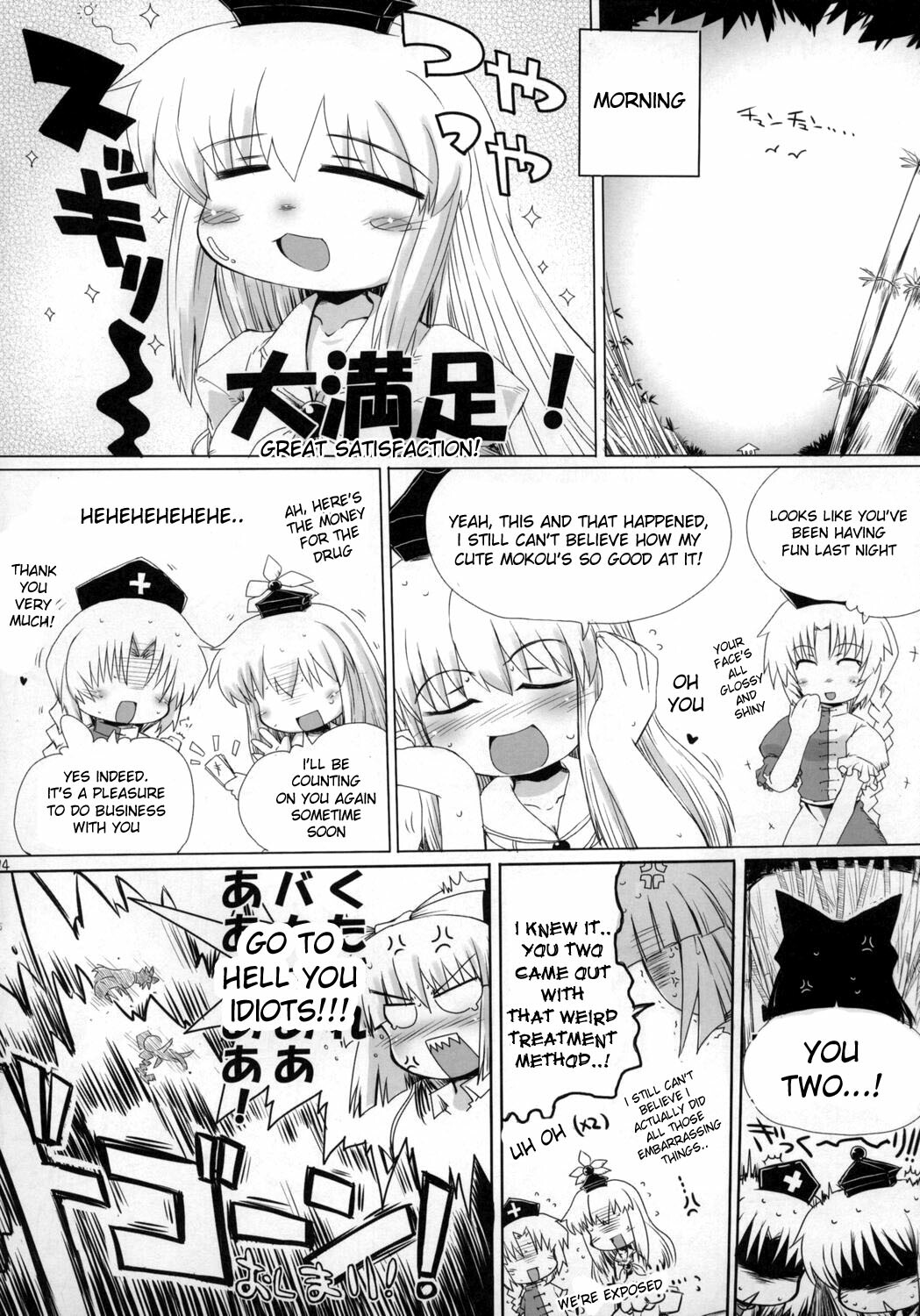 (C73) [Oppai Brothers (Various)] Touhou Paizuri Goudoushi Gensoukyou Momiji Awase (Touhou Project) [English] [Incomplete] page 30 full