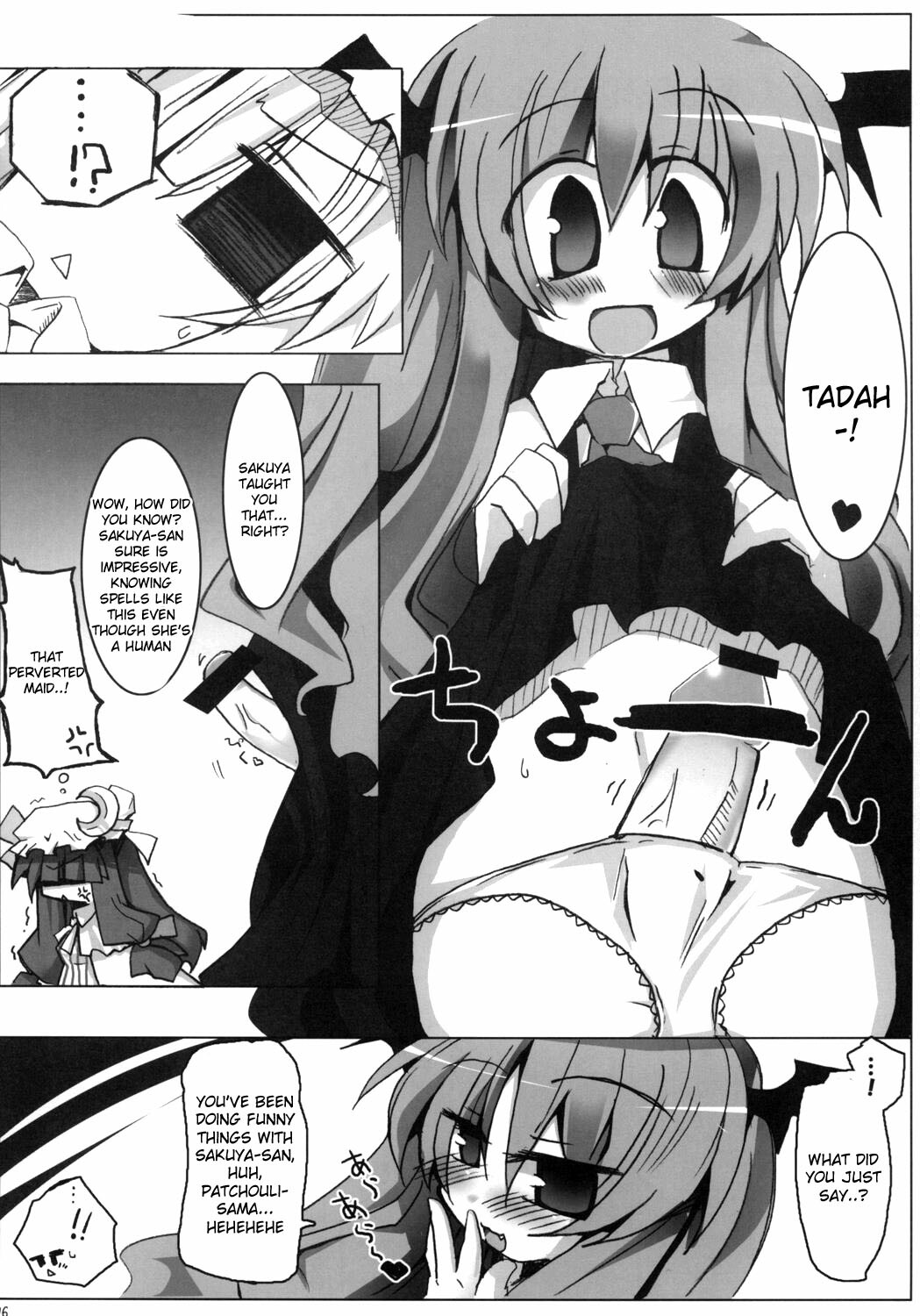 (C73) [Oppai Brothers (Various)] Touhou Paizuri Goudoushi Gensoukyou Momiji Awase (Touhou Project) [English] [Incomplete] page 32 full