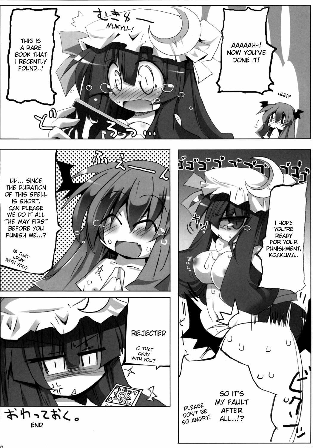 (C73) [Oppai Brothers (Various)] Touhou Paizuri Goudoushi Gensoukyou Momiji Awase (Touhou Project) [English] [Incomplete] page 38 full