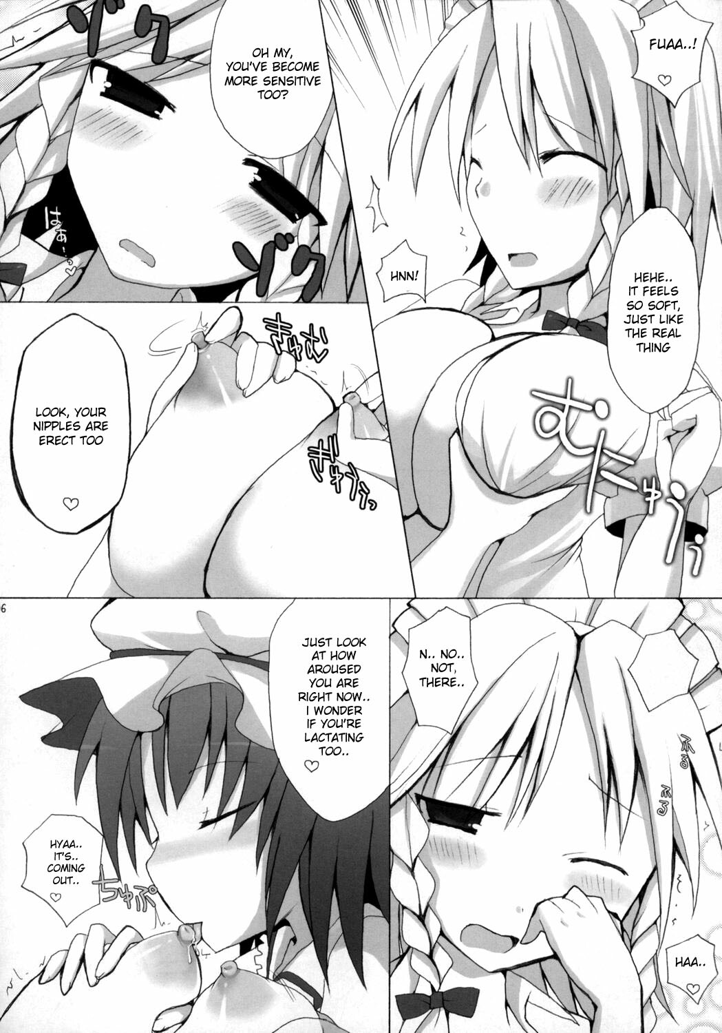 (C73) [Oppai Brothers (Various)] Touhou Paizuri Goudoushi Gensoukyou Momiji Awase (Touhou Project) [English] [Incomplete] page 42 full