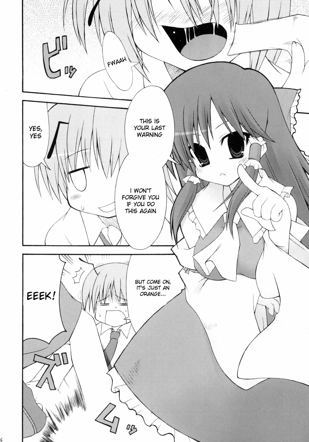 (C73) [Oppai Brothers (Various)] Touhou Paizuri Goudoushi Gensoukyou Momiji Awase (Touhou Project) [English] [Incomplete] page 6 full