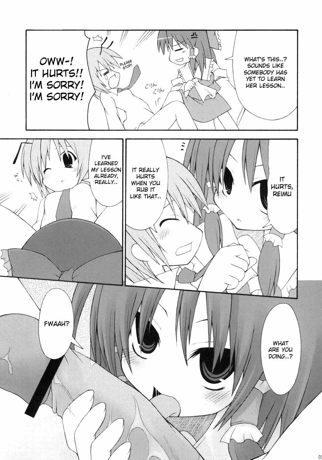 (C73) [Oppai Brothers (Various)] Touhou Paizuri Goudoushi Gensoukyou Momiji Awase (Touhou Project) [English] [Incomplete] page 7 full