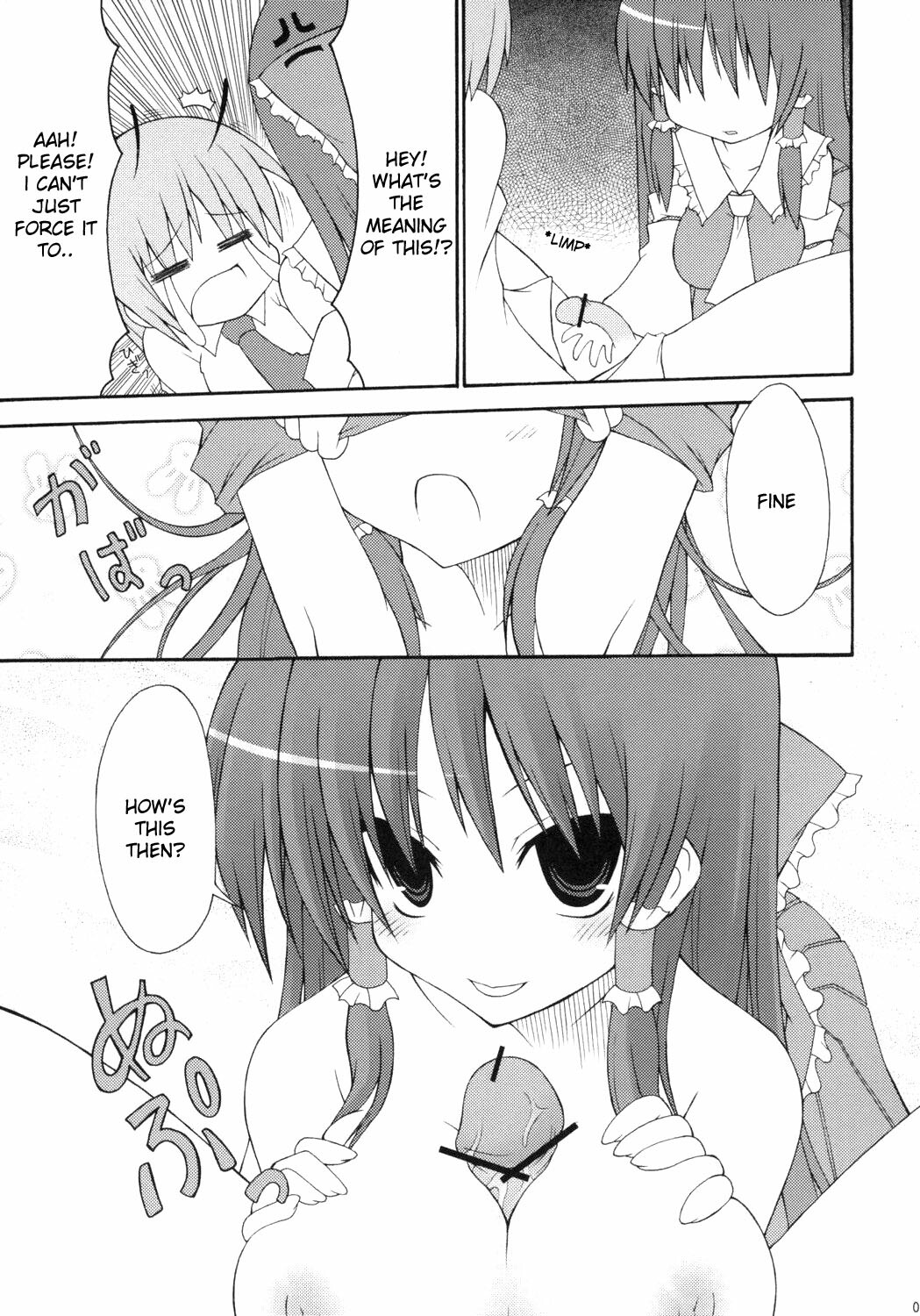 (C73) [Oppai Brothers (Various)] Touhou Paizuri Goudoushi Gensoukyou Momiji Awase (Touhou Project) [English] [Incomplete] page 9 full