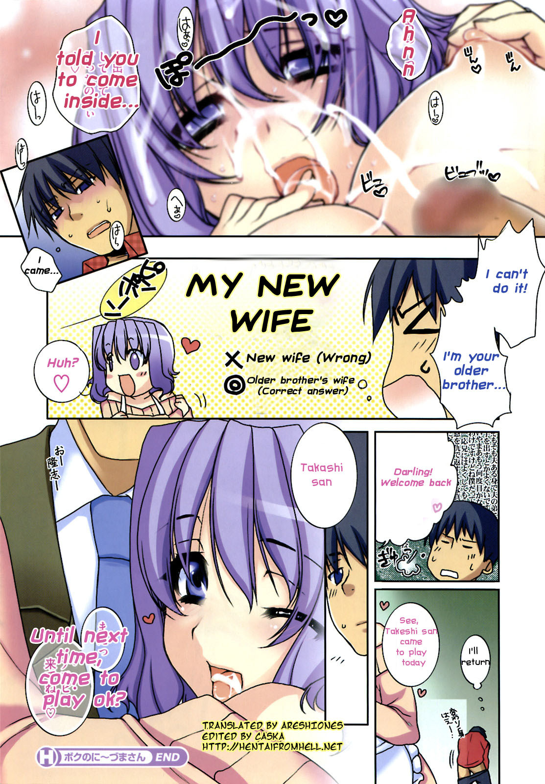 [Sumeragi Kohaku] Boku no Niizuma-san | My New Wife (COMIC HOTMiLK 2008-02) [English] [Hentai from Hell] page 4 full