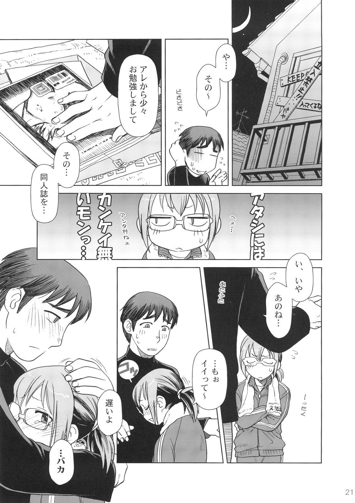 [Otaku Beam (Ootsuka Mahiro)] Comic Market de Aimashou Soushuuhen page 20 full