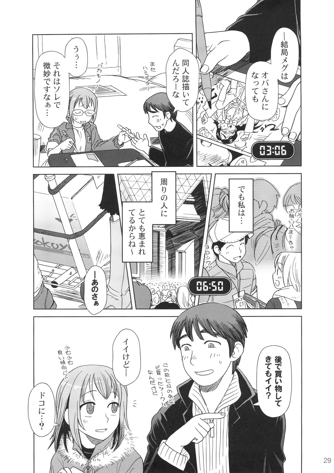 [Otaku Beam (Ootsuka Mahiro)] Comic Market de Aimashou Soushuuhen page 28 full