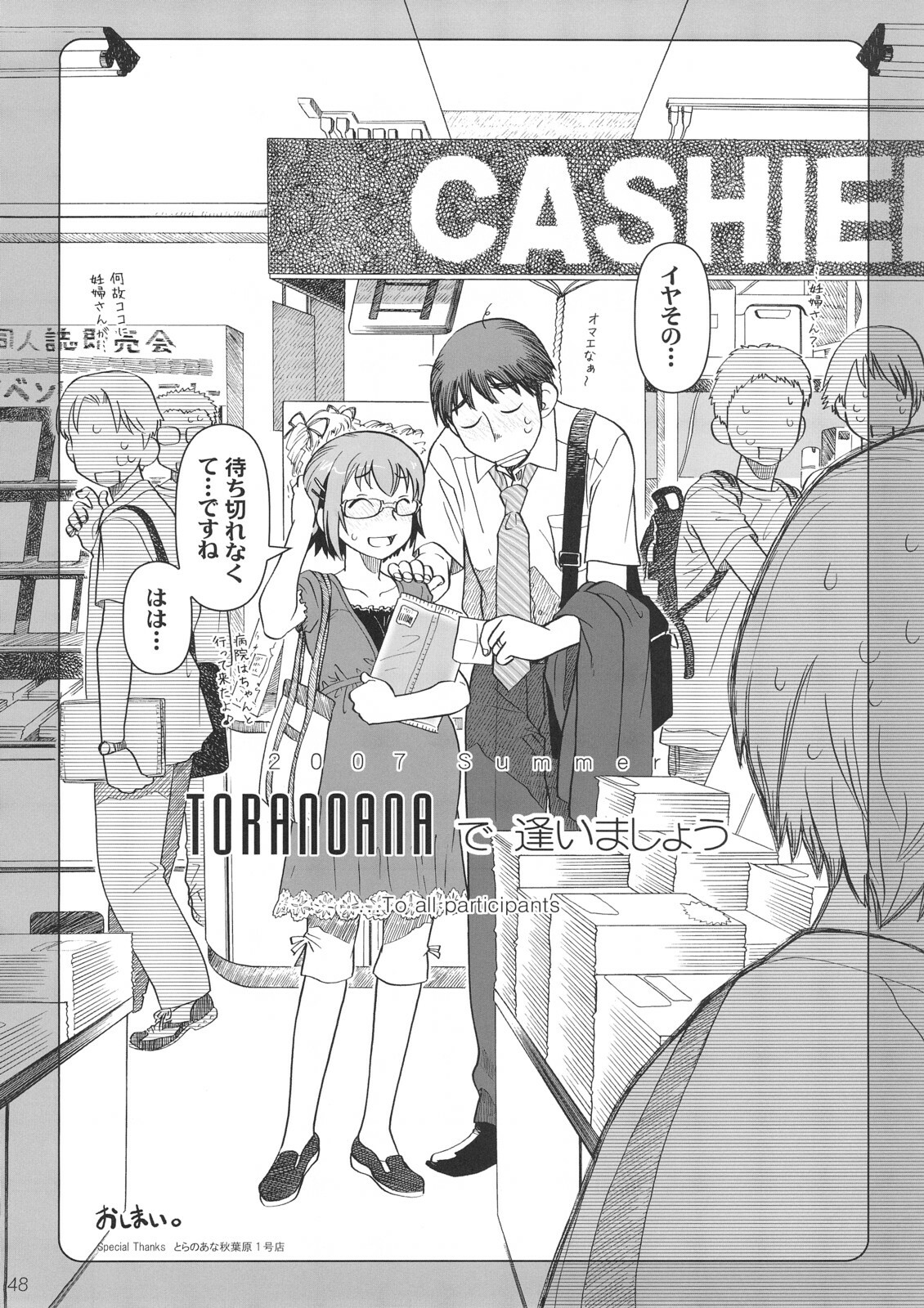 [Otaku Beam (Ootsuka Mahiro)] Comic Market de Aimashou Soushuuhen page 47 full