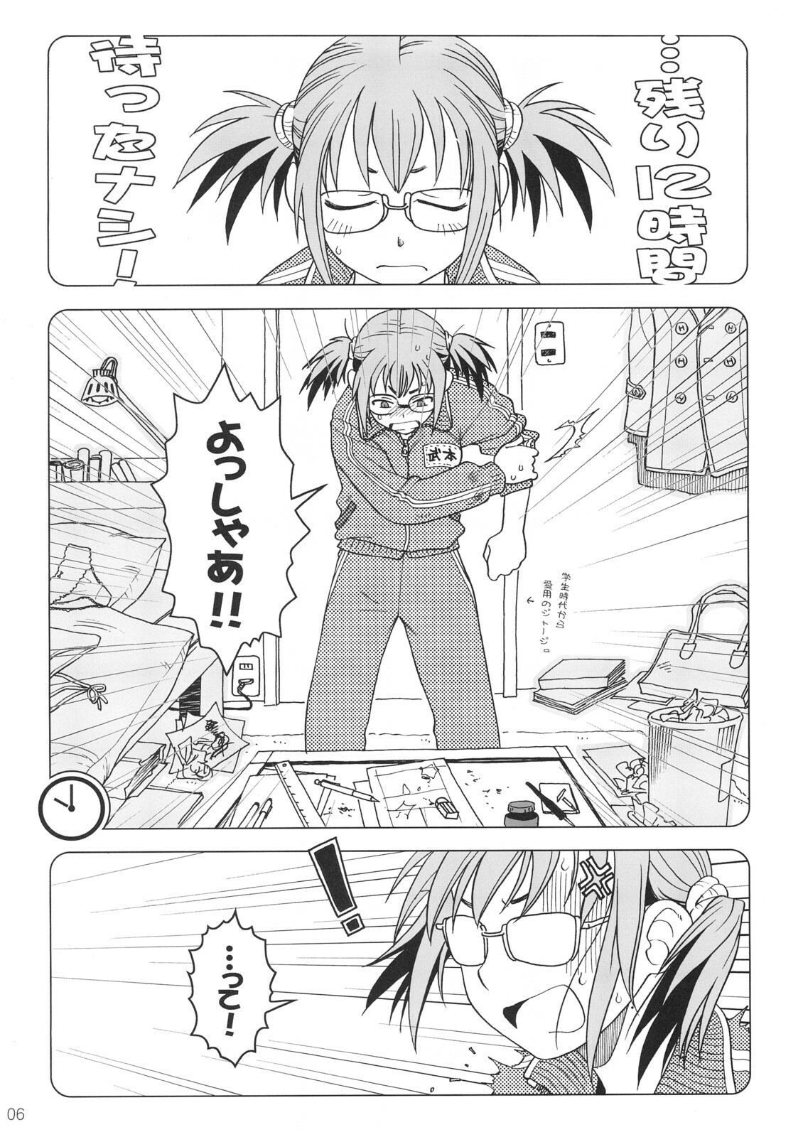 [Otaku Beam (Ootsuka Mahiro)] Comic Market de Aimashou Soushuuhen page 5 full