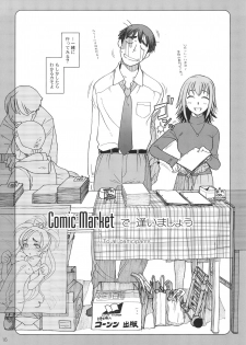 [Otaku Beam (Ootsuka Mahiro)] Comic Market de Aimashou Soushuuhen - page 15